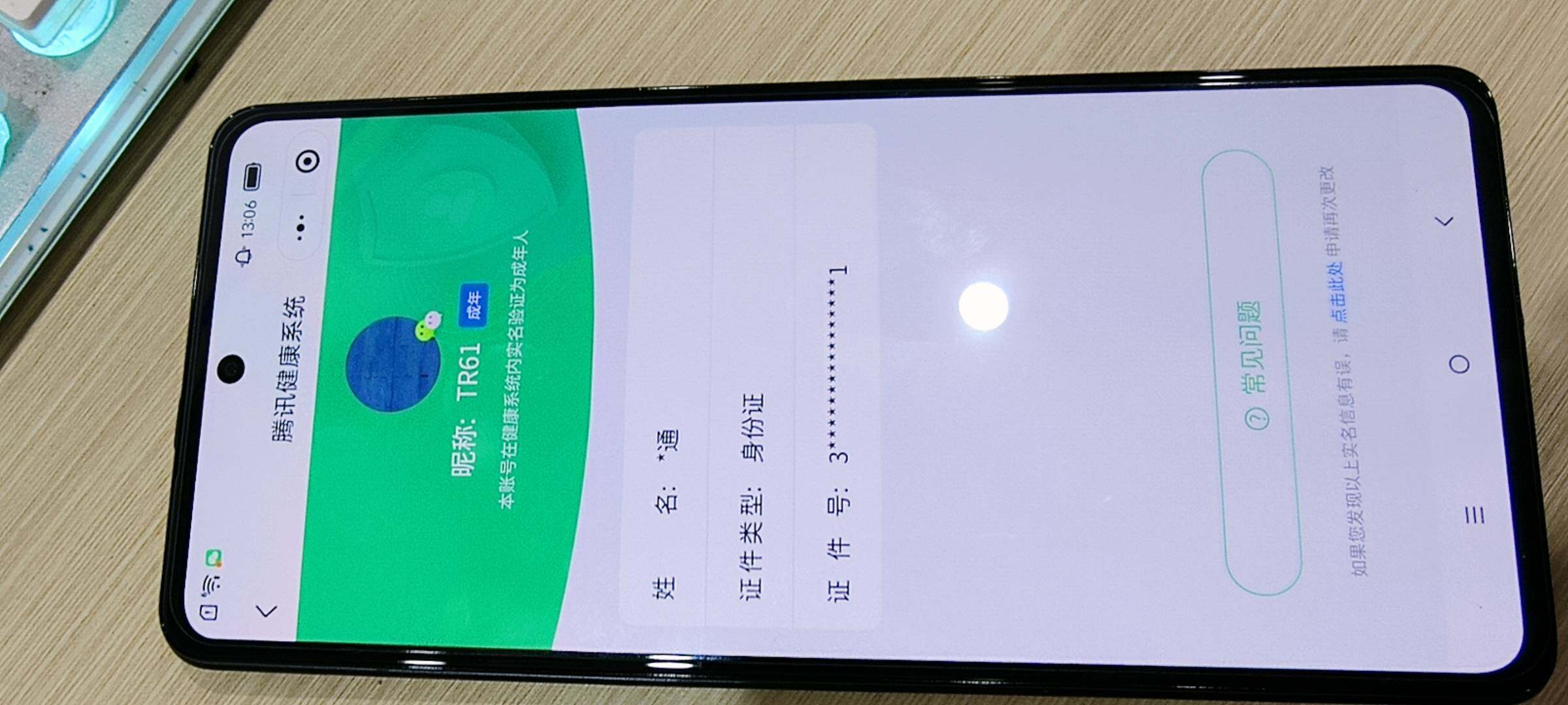 WZKG488250王者荣耀账号详情图11 WZKG488250王者荣耀账号详情图11