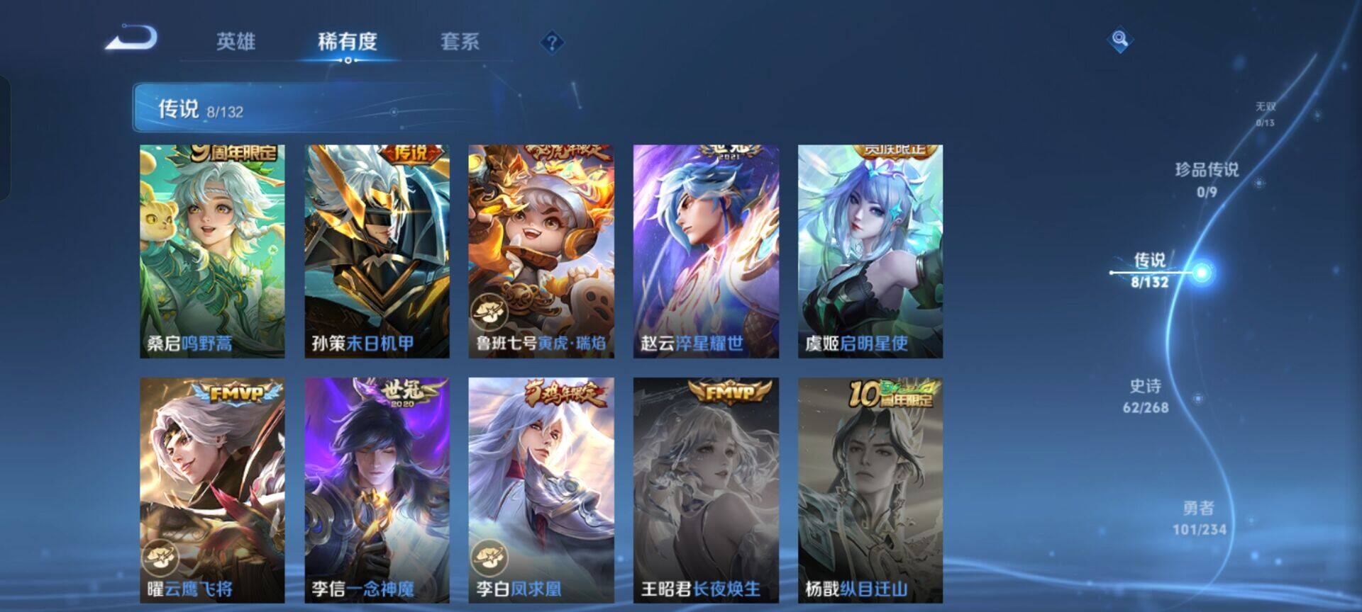 WZKG488250王者荣耀账号详情图14 WZKG488250王者荣耀账号详情图14