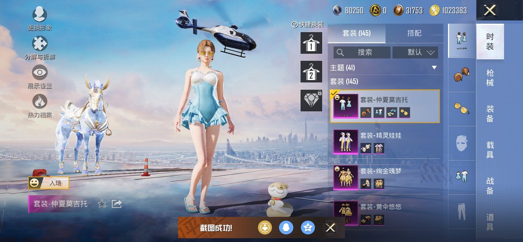 HPCMW458482和平精英账号详情图7