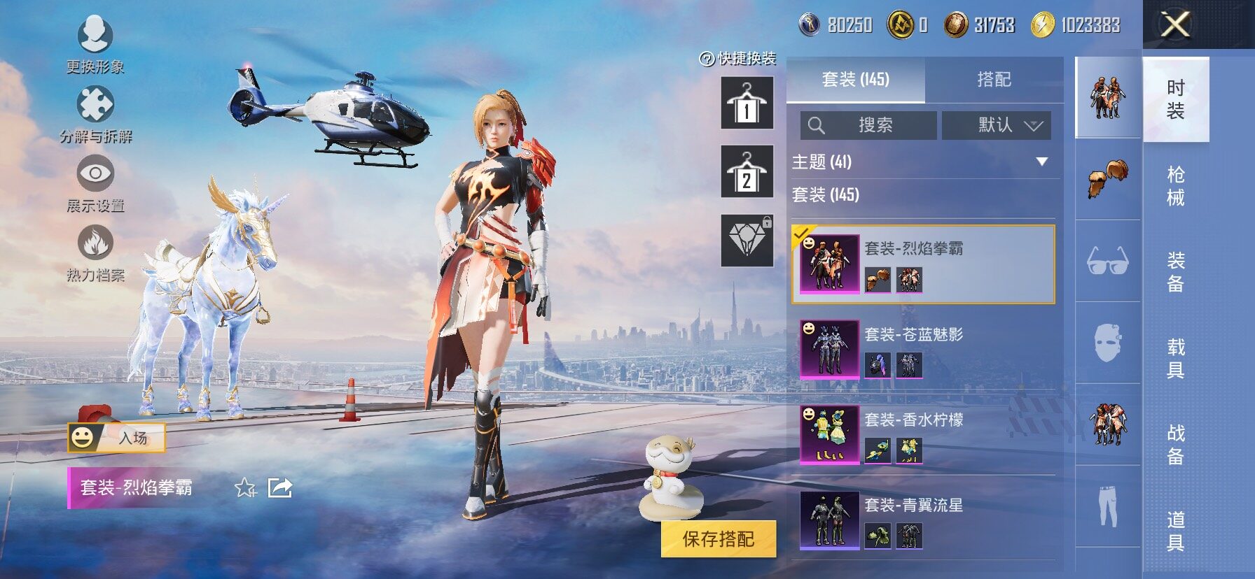 HPCMW458482和平精英账号详情图8