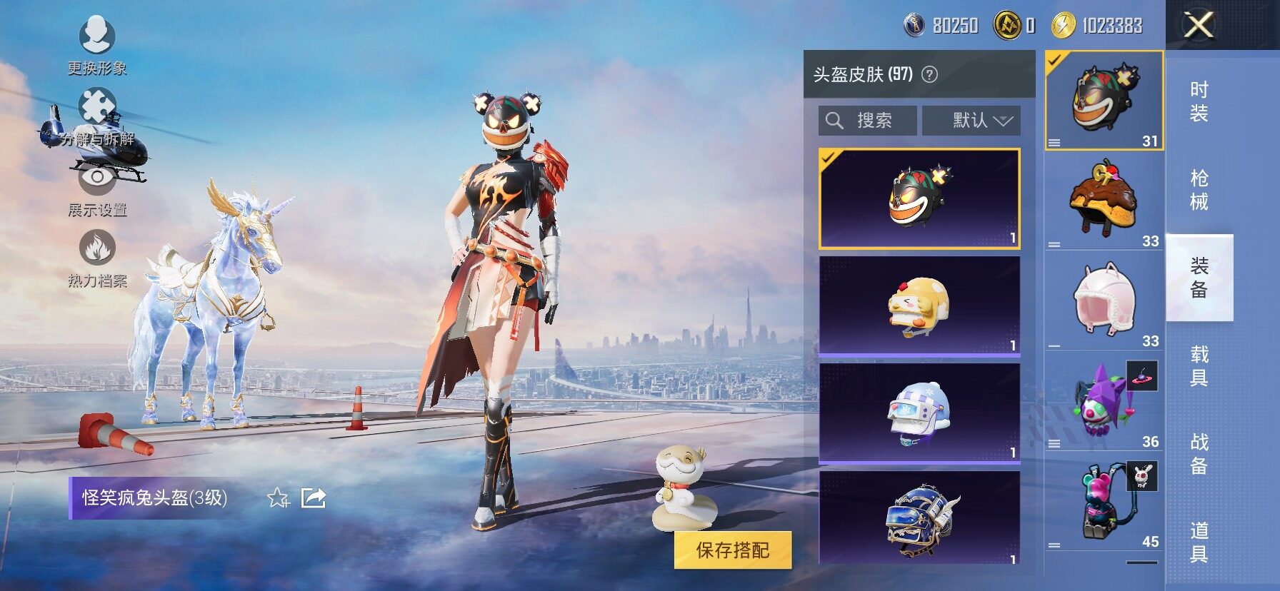 HPCMW458482和平精英账号详情图9