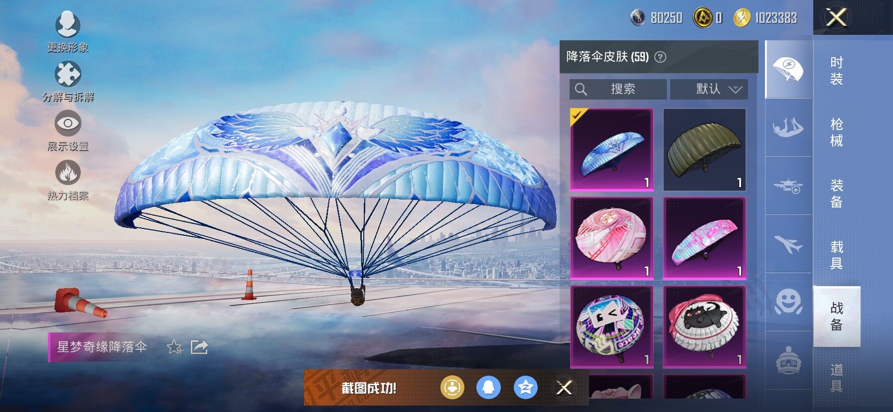 HPCMW458482和平精英账号详情图16