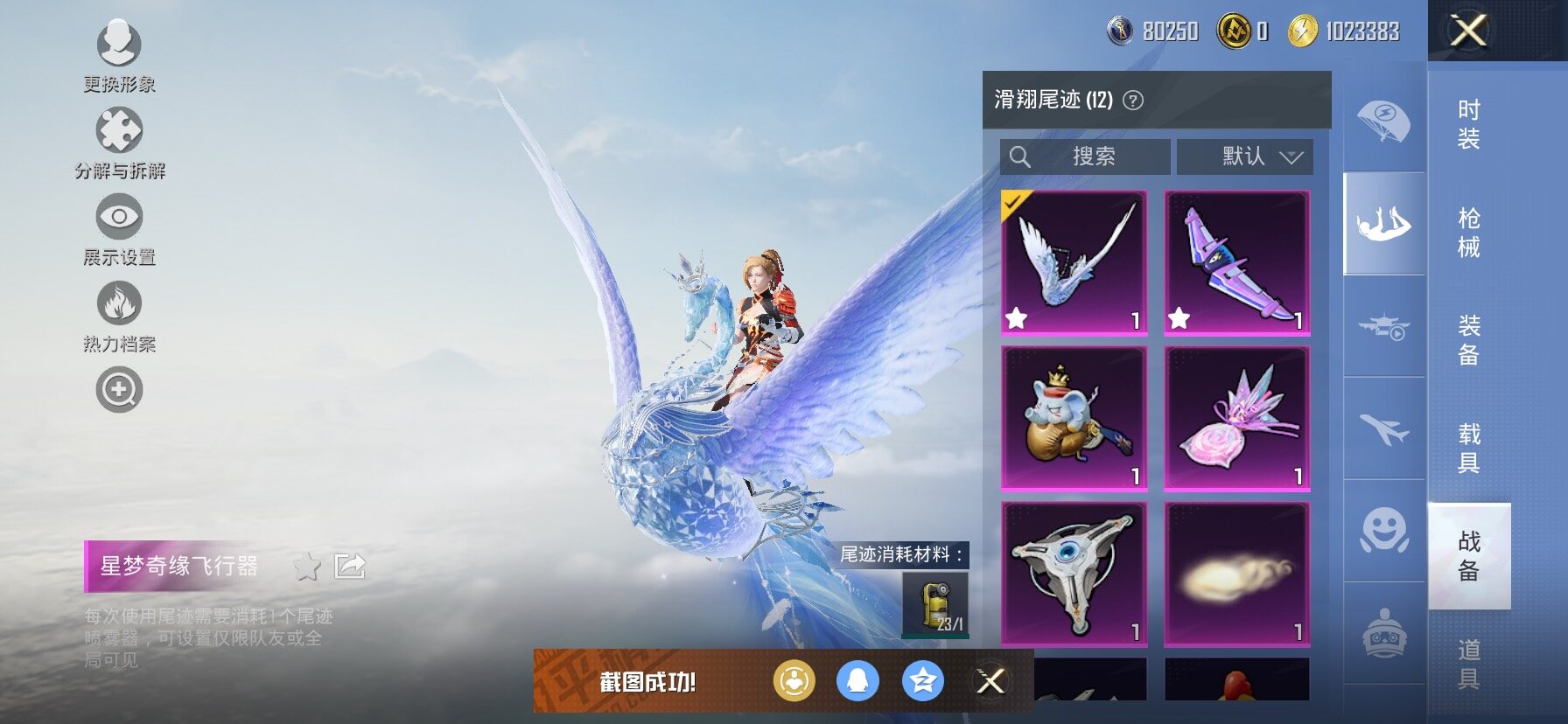 HPCMW458482和平精英账号详情图17