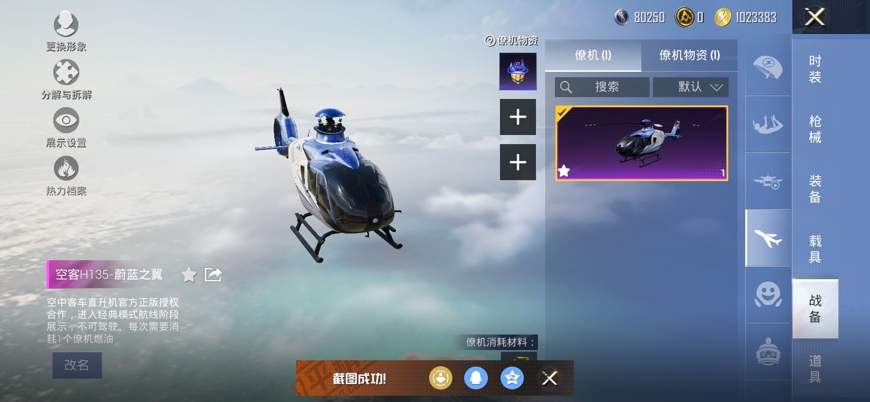 HPCMW458482和平精英账号详情图18