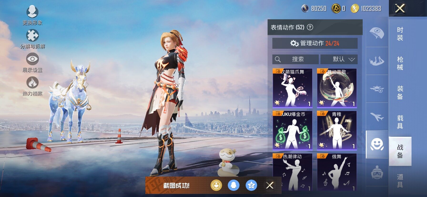 HPCMW458482和平精英账号详情图19