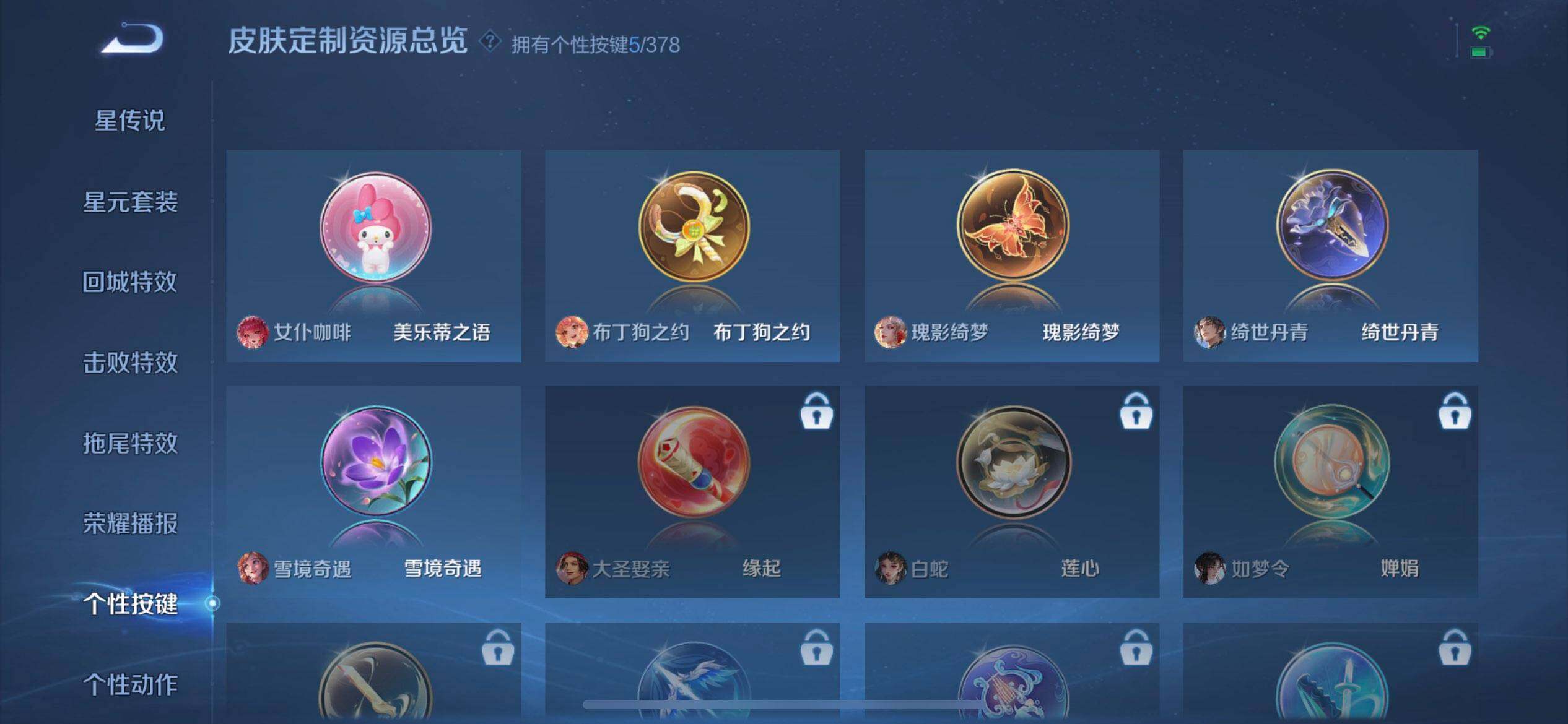 WZQM4104267王者荣耀账号详情图8