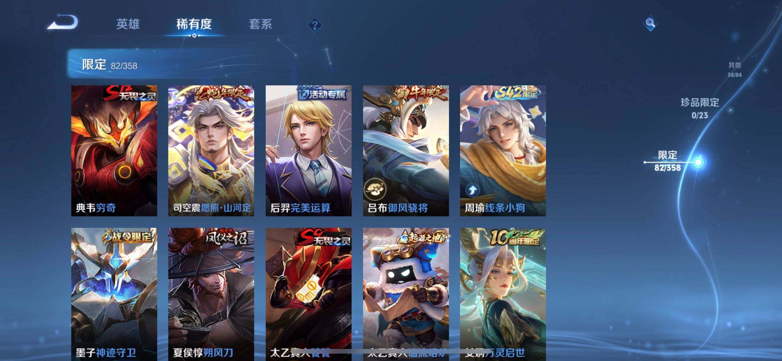 WZQM4104267王者荣耀账号详情图9