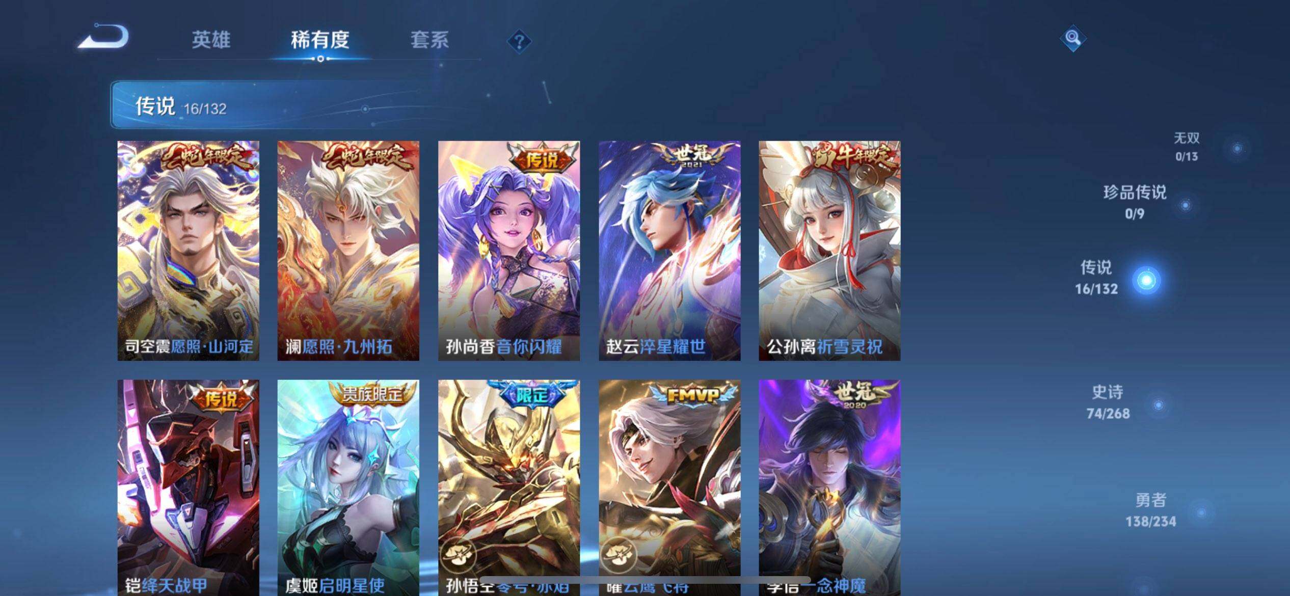 WZQM4104267王者荣耀账号详情图10