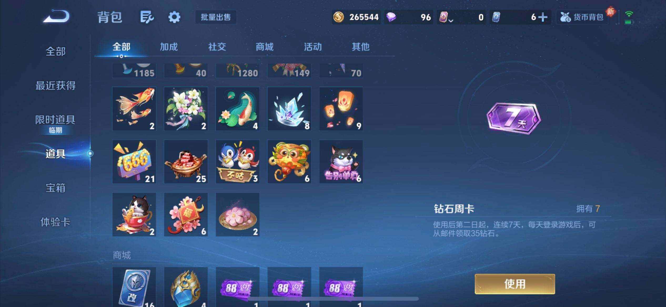 WZQM4104267王者荣耀账号详情图11