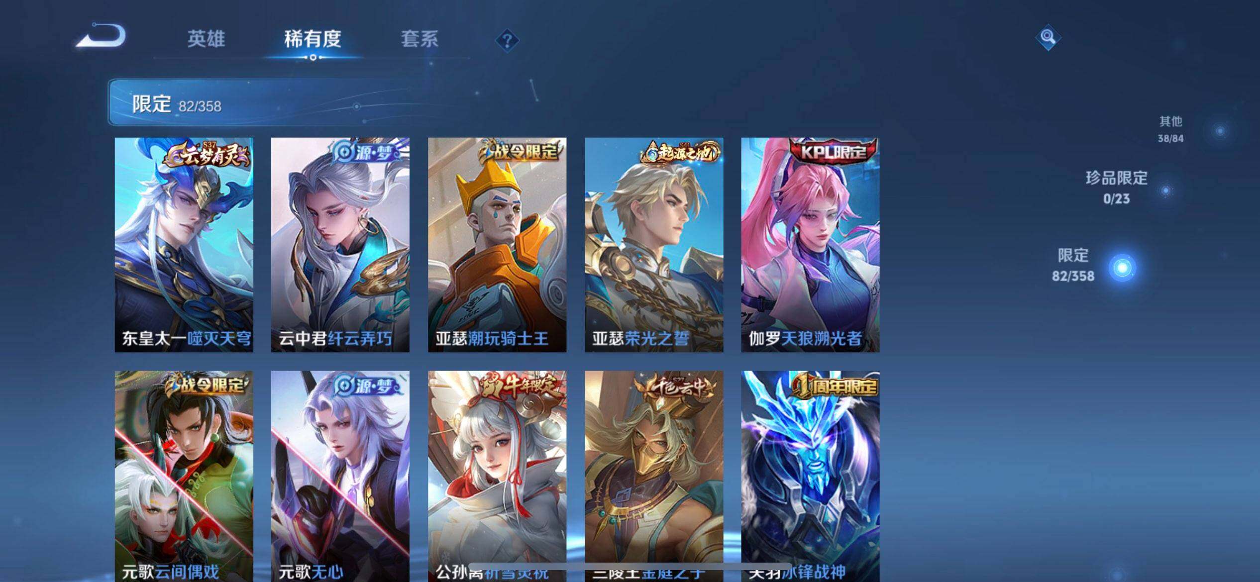 WZQM4104267王者荣耀账号详情图12