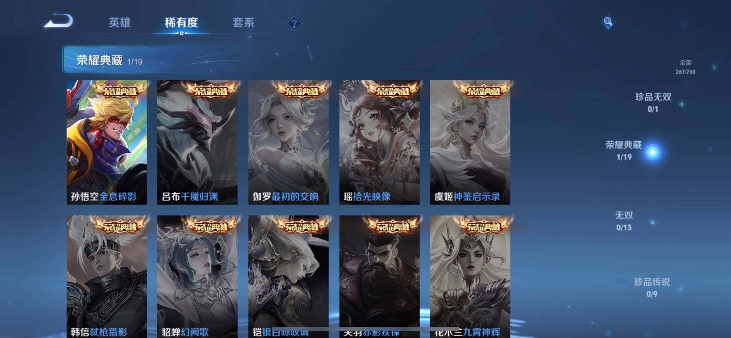 WZQM4104267王者荣耀账号详情图13