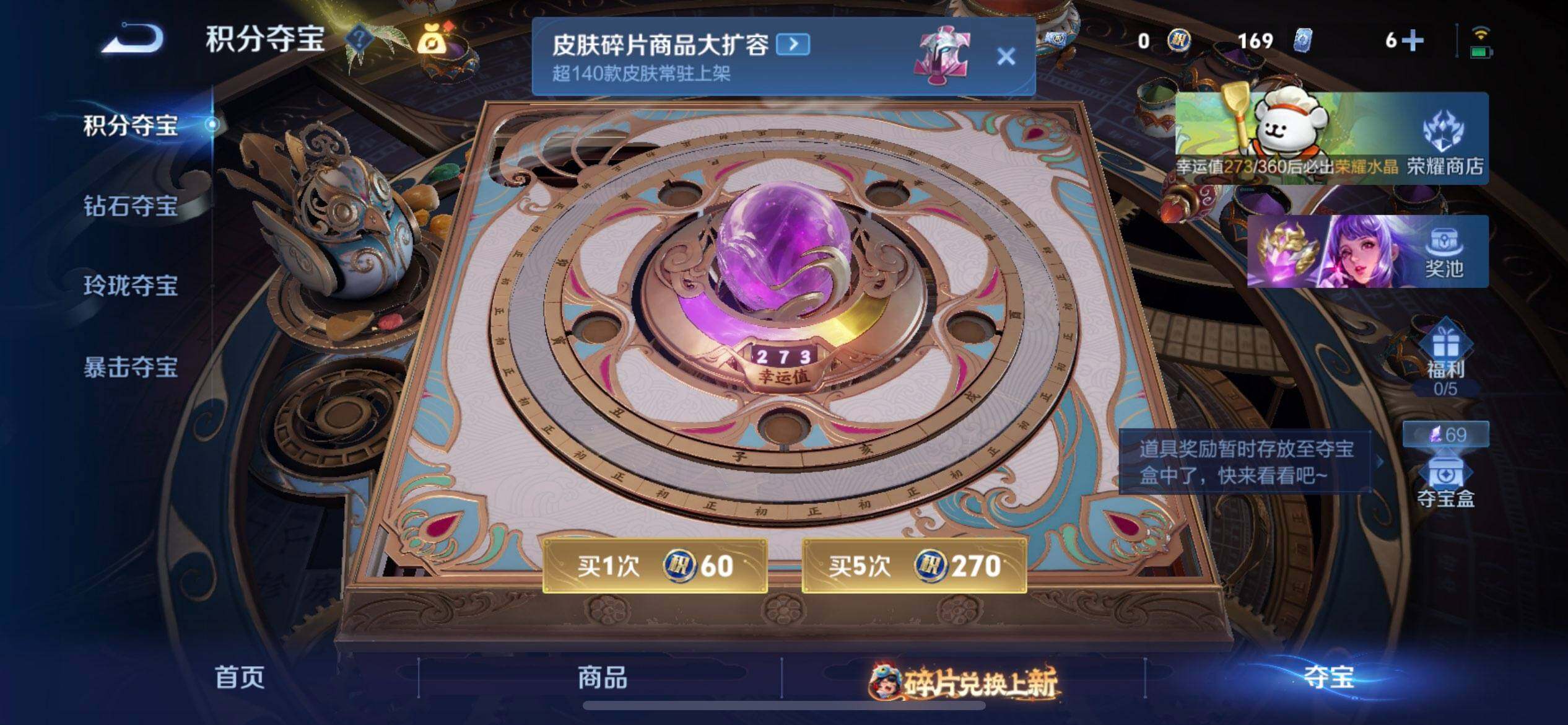 WZQM4104267王者荣耀账号详情图14