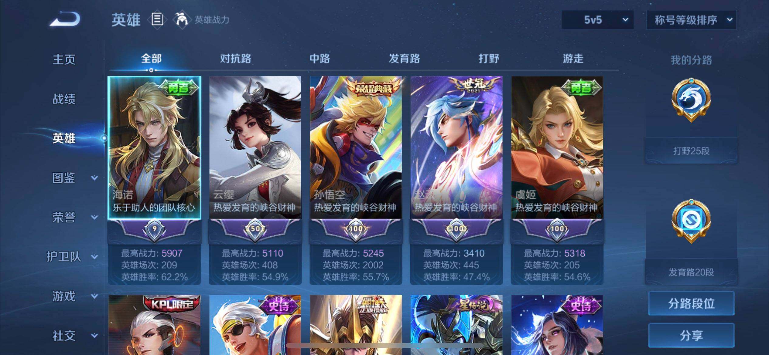 WZQM4104267王者荣耀账号详情图15