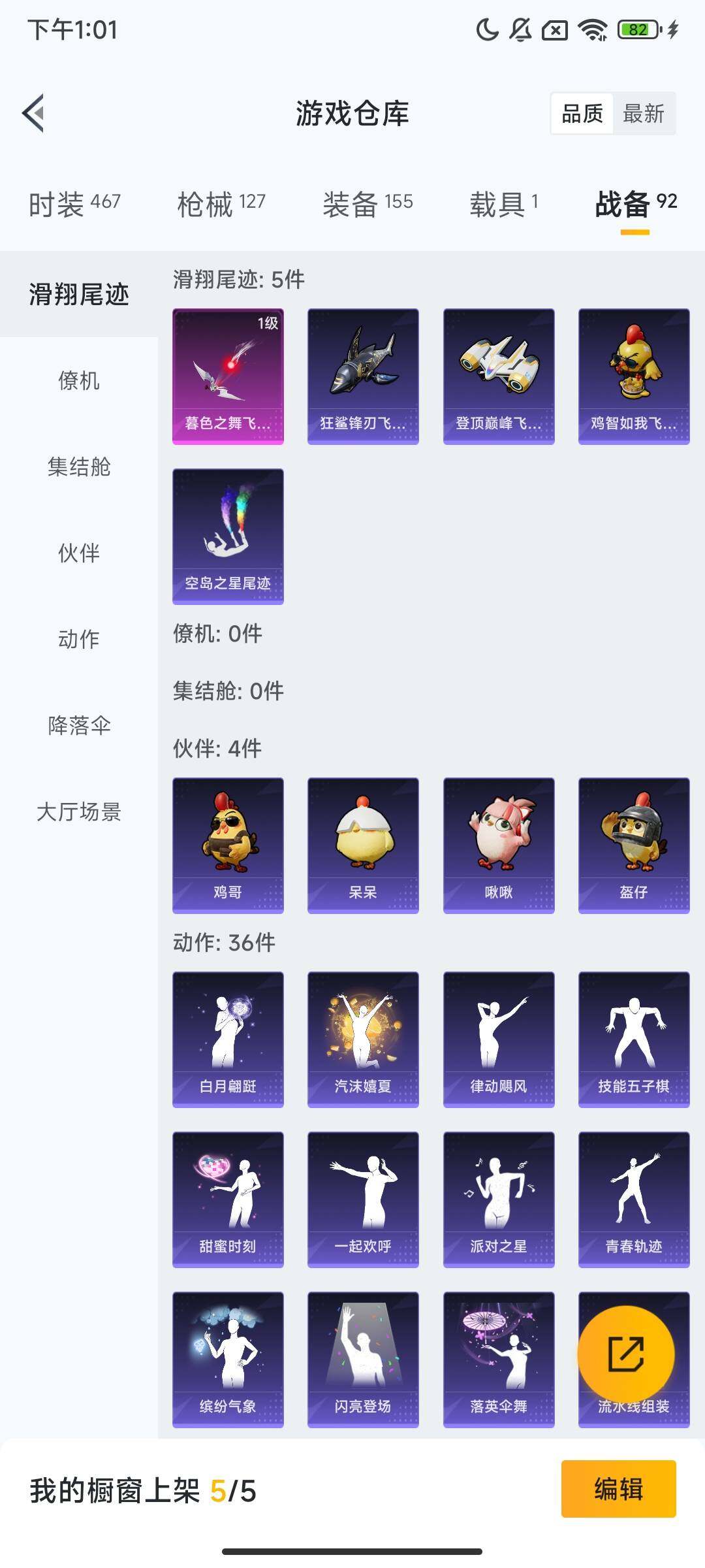 HPCMW469303和平精英账号详情图7