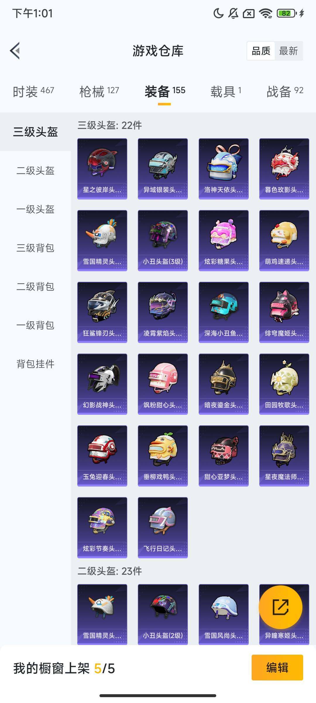 HPCMW469303和平精英账号详情图8