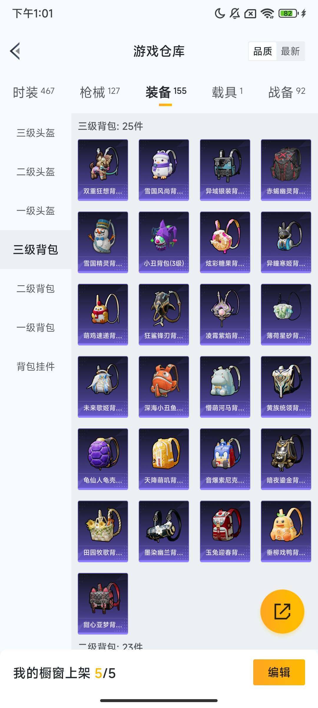 HPCMW469303和平精英账号详情图9