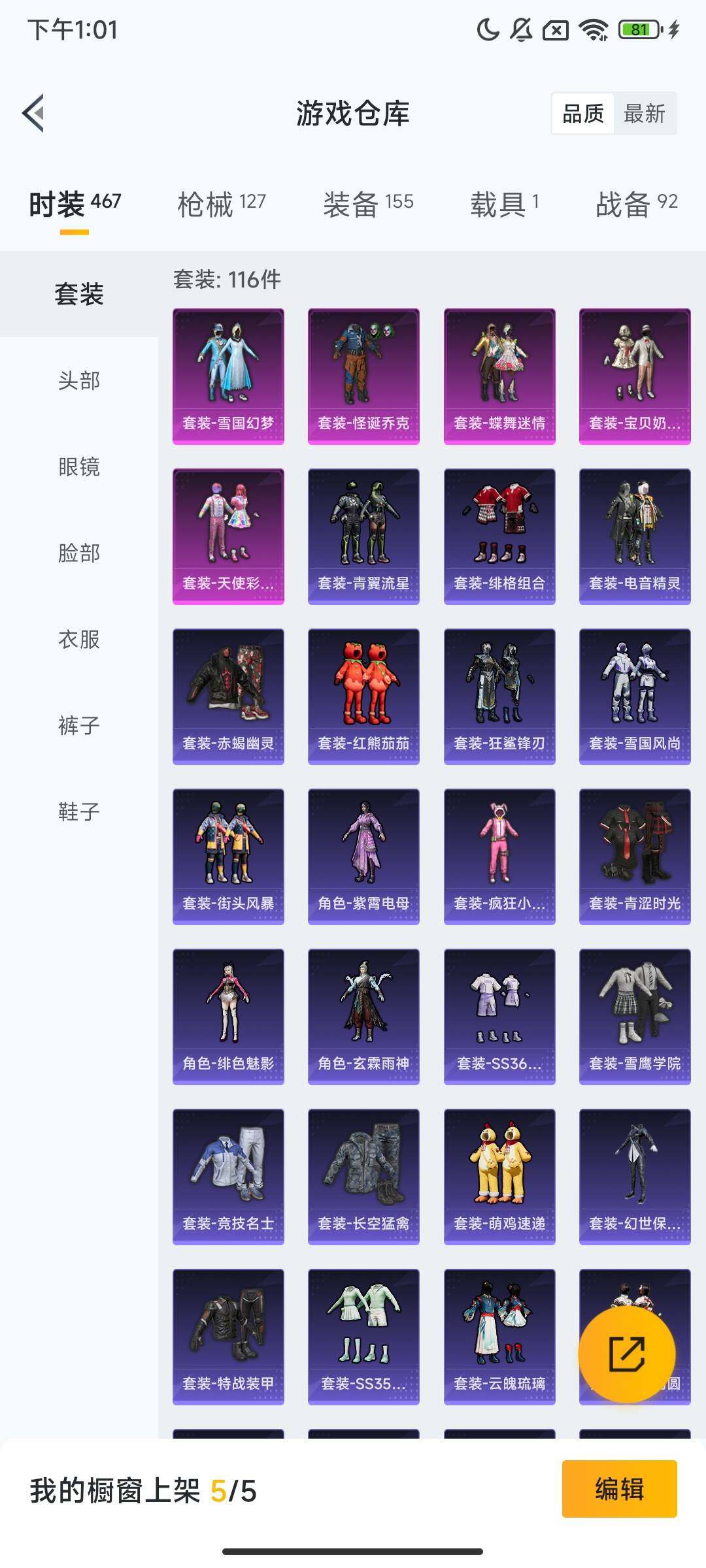 HPCMW469303和平精英账号详情图10