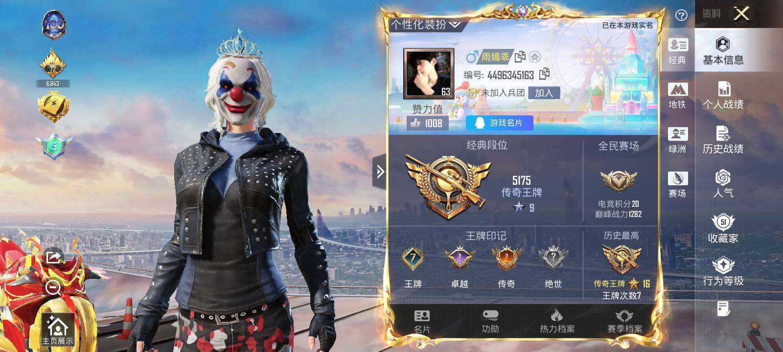 HPCMW469303和平精英账号详情图14