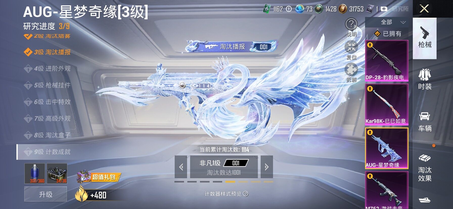 HPCMW458482和平精英账号详情图21