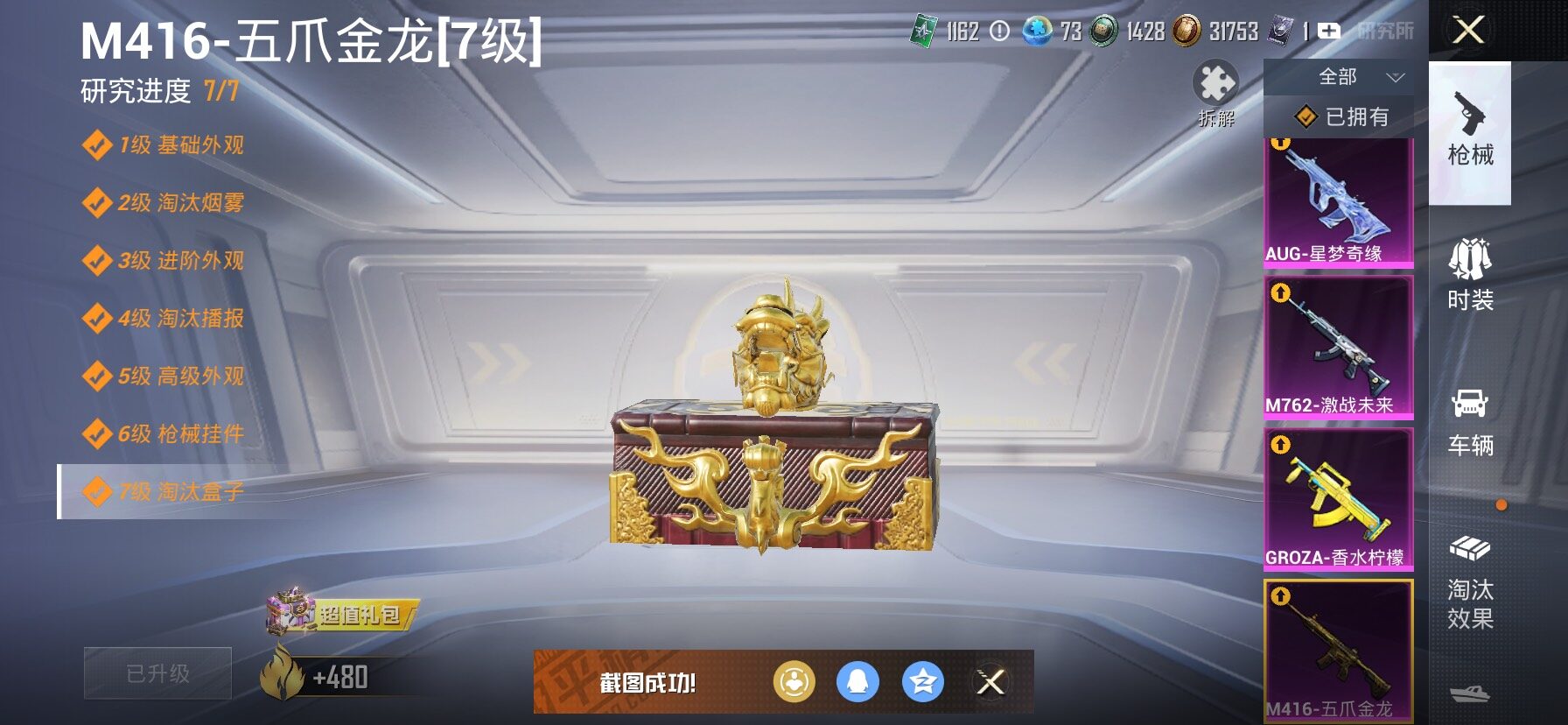 HPCMW458482和平精英账号详情图22