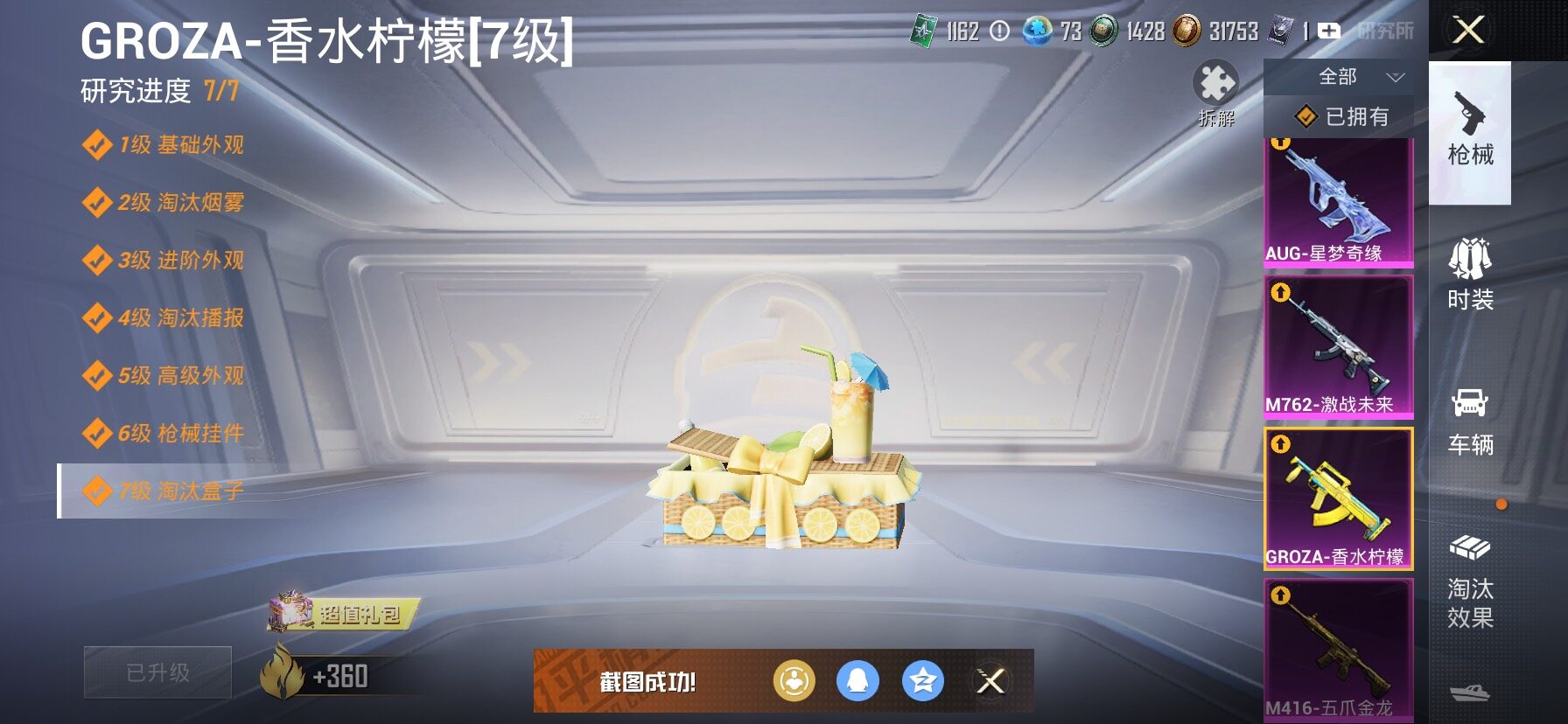 HPCMW458482和平精英账号详情图23