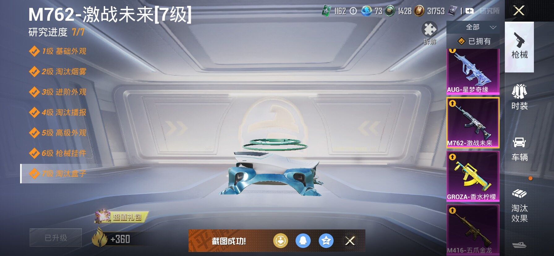 HPCMW458482和平精英账号详情图24