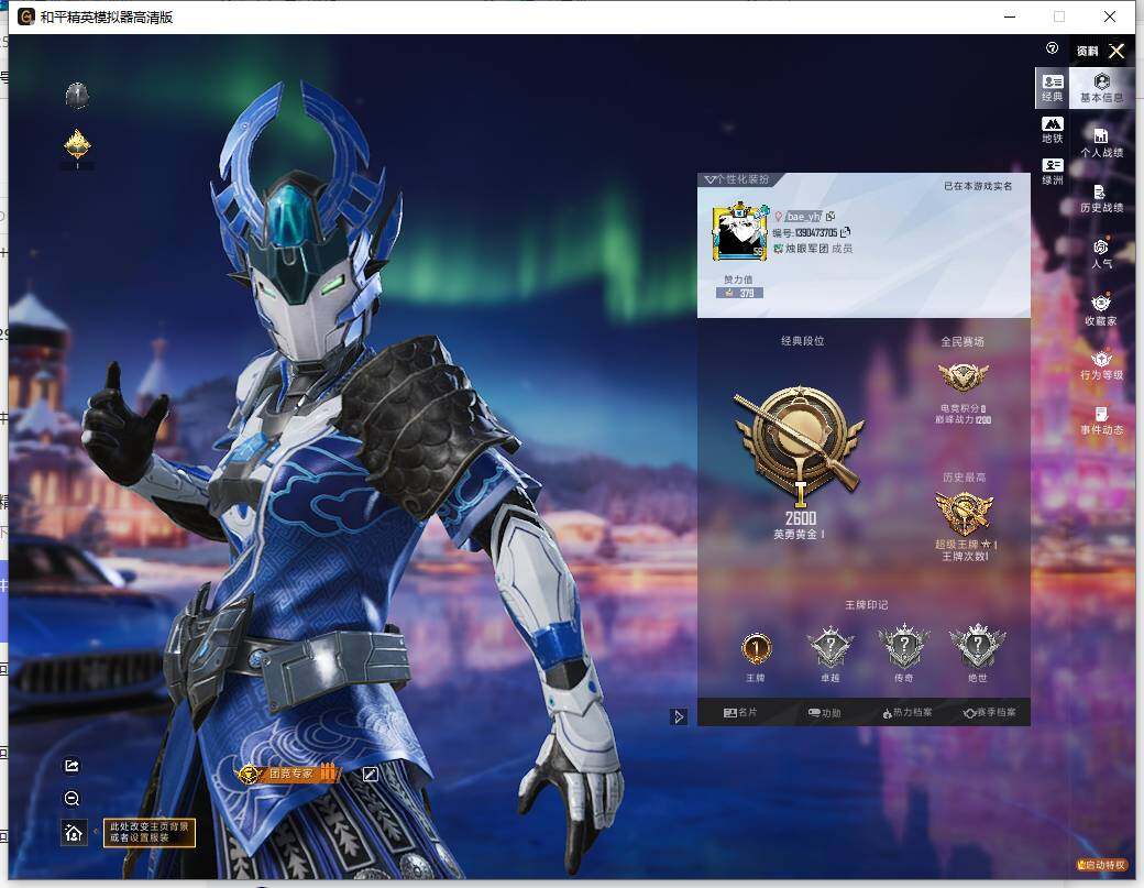 HPLE445912和平精英账号详情图4