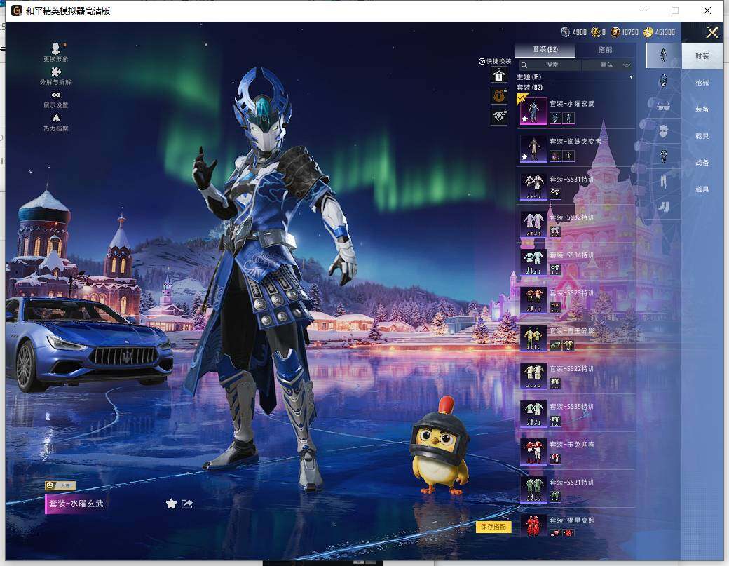 HPLE445912和平精英账号详情图8