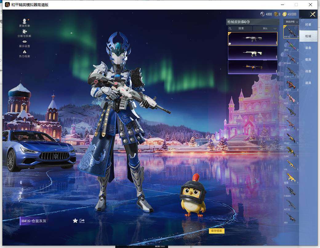 HPLE445912和平精英账号详情图9