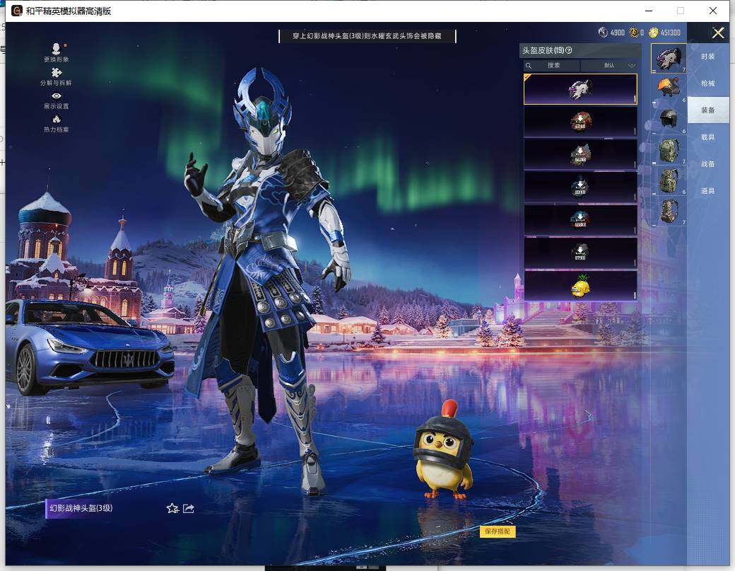 HPLE445912和平精英账号详情图10