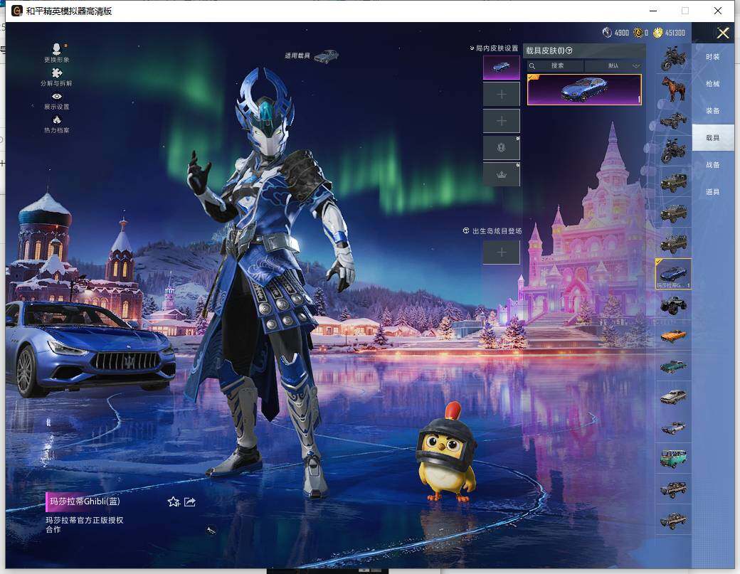 HPLE445912和平精英账号详情图11