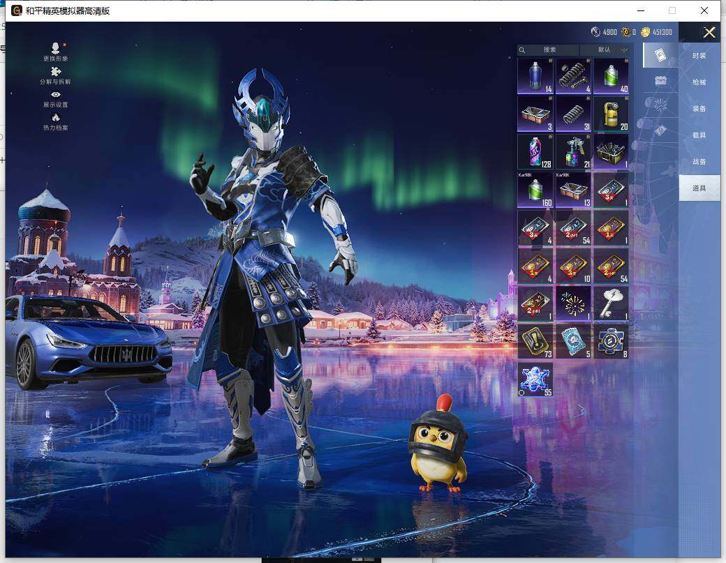 HPLE445912和平精英账号详情图15