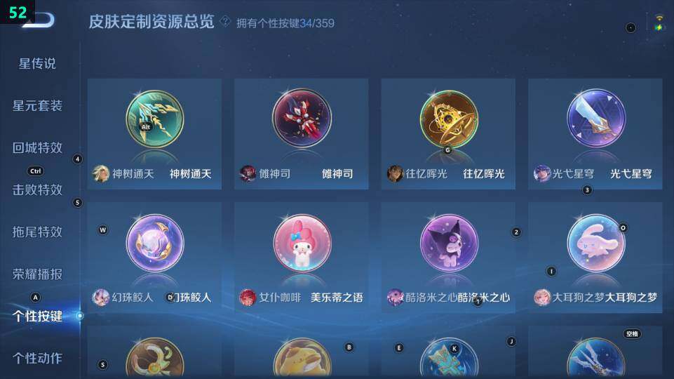 WZ03486769王者荣耀账号详情图16