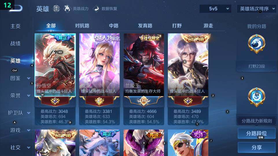 WZ03486769王者荣耀账号详情图21