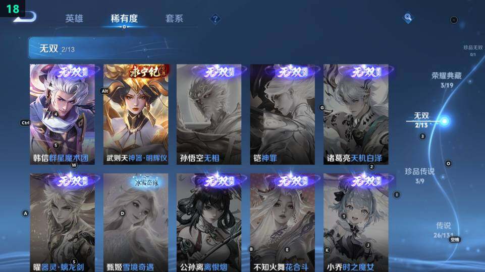 WZ03486769王者荣耀账号详情图24