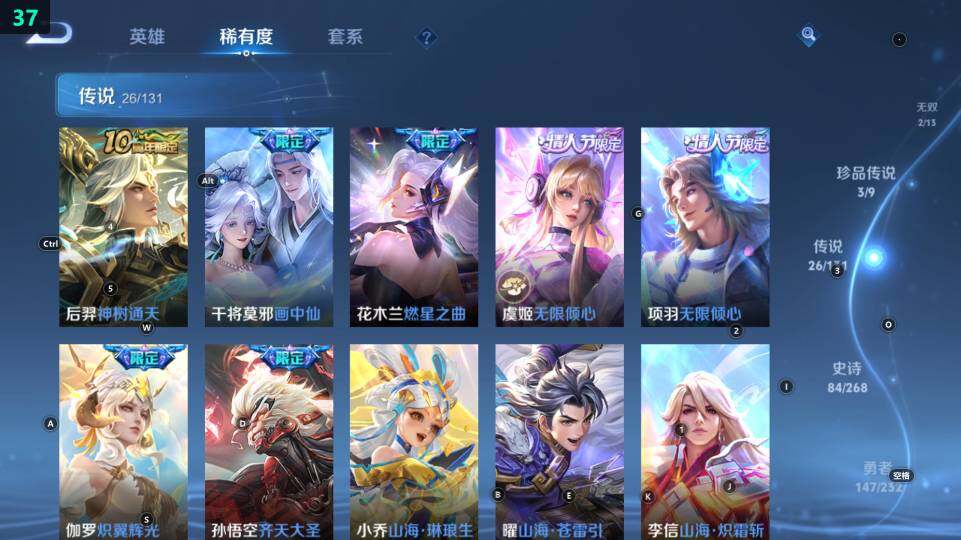 WZ03486769王者荣耀账号详情图26