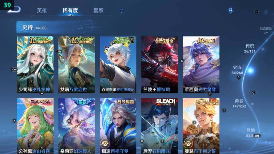 WZ03486769王者荣耀账号详情图29