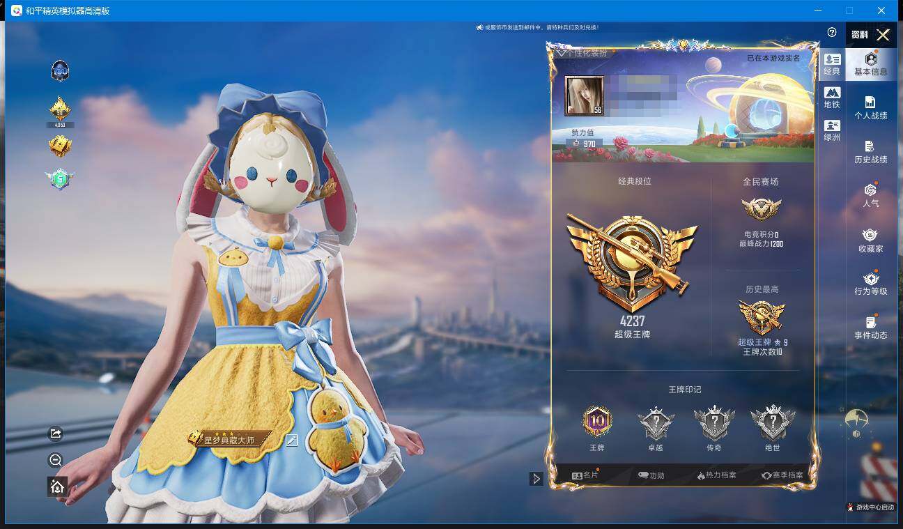 和平精英账号苹果QQ0载具-312套装-142枪皮-[]实名: 可修改 时装数: 92 枪械数: 142 战备数: 10