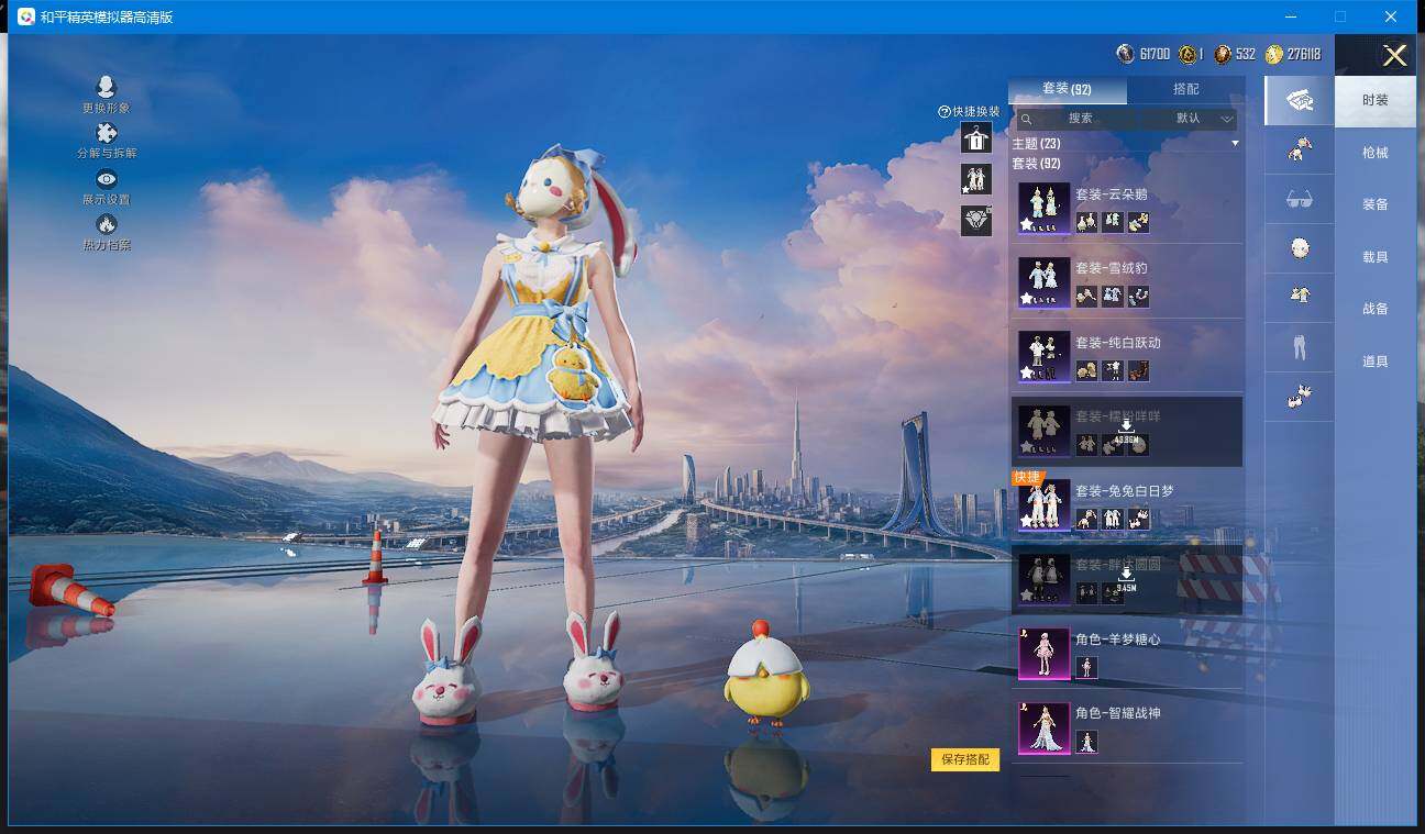 HPCMW445144和平精英账号详情图3