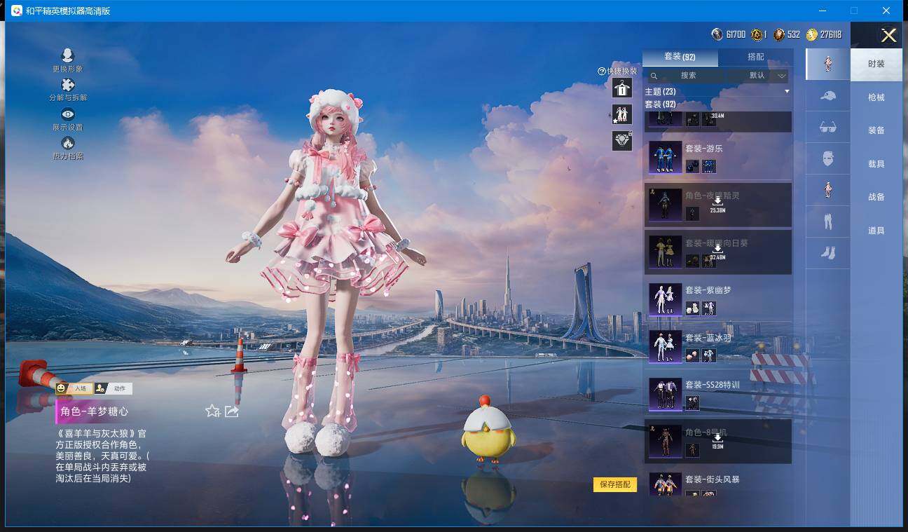 HPCMW445144和平精英账号详情图6