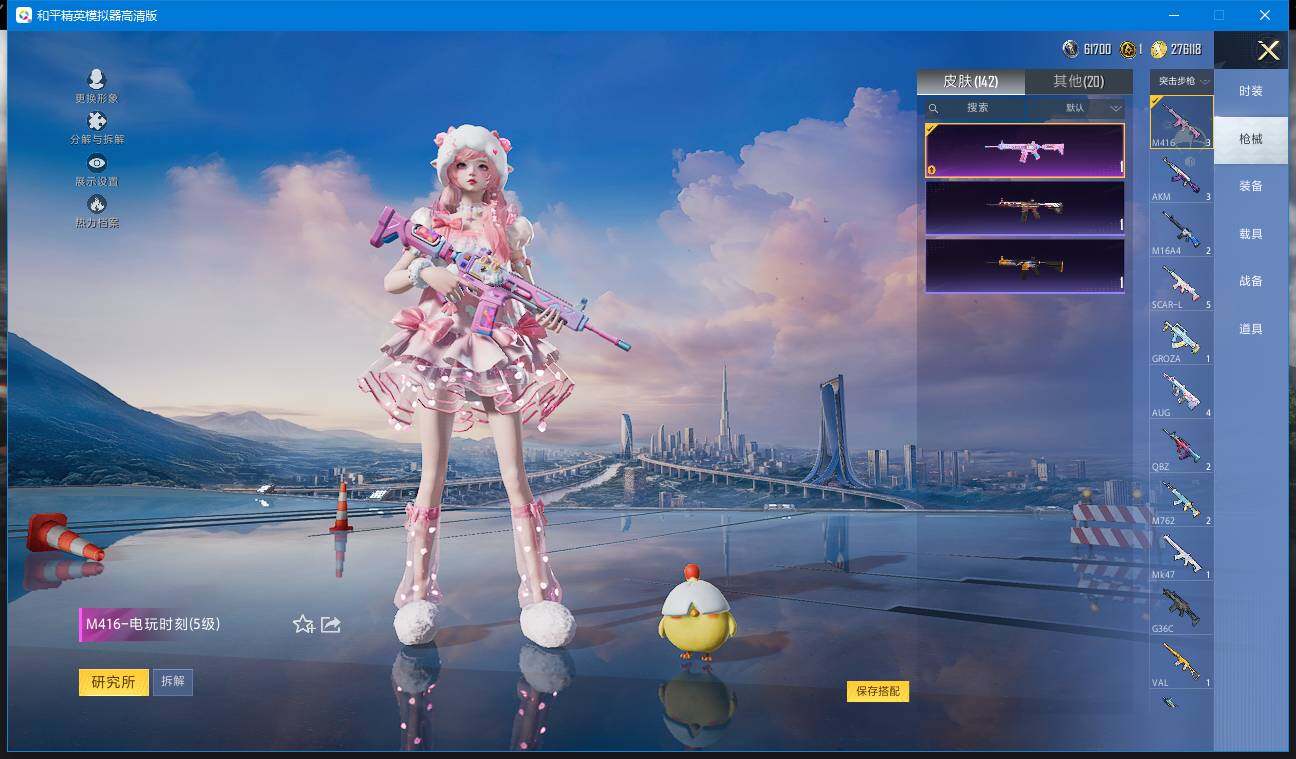 HPCMW445144和平精英账号详情图7