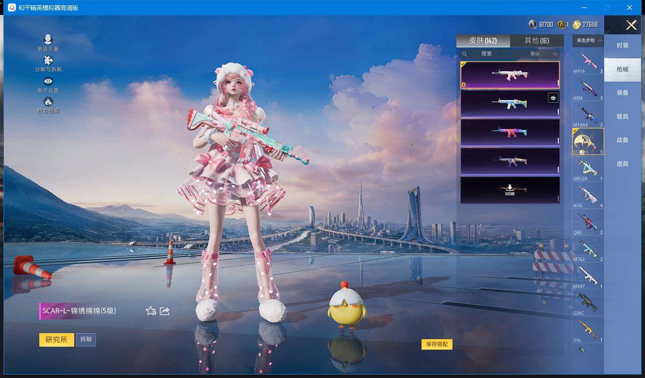 HPCMW445144和平精英账号详情图8