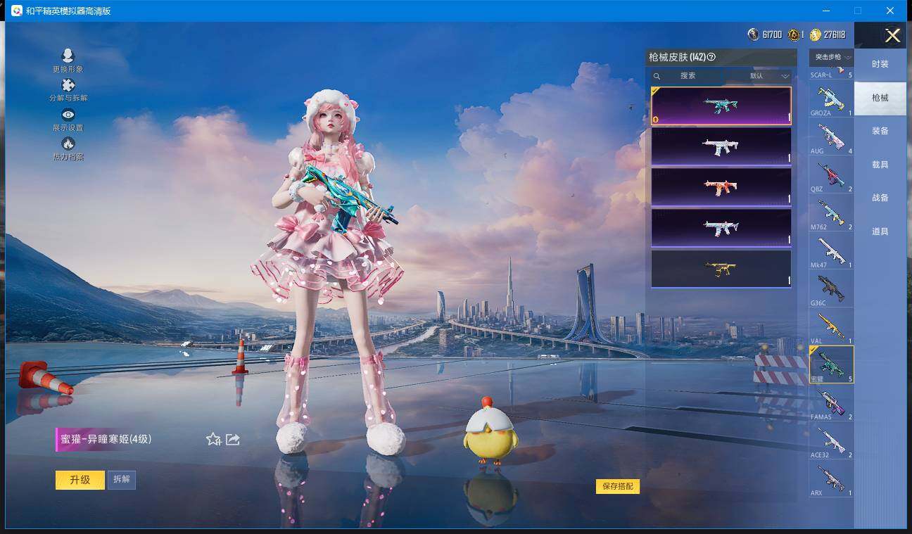 HPCMW445144和平精英账号详情图9