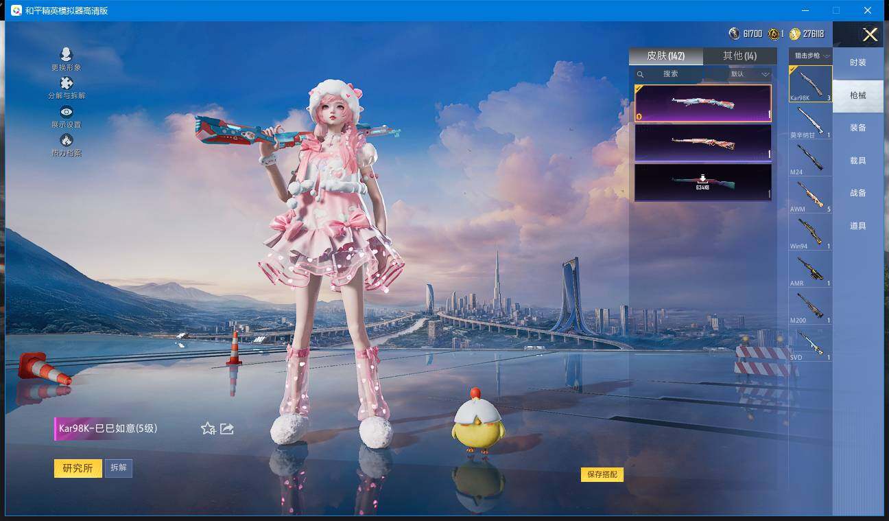 HPCMW445144和平精英账号详情图10