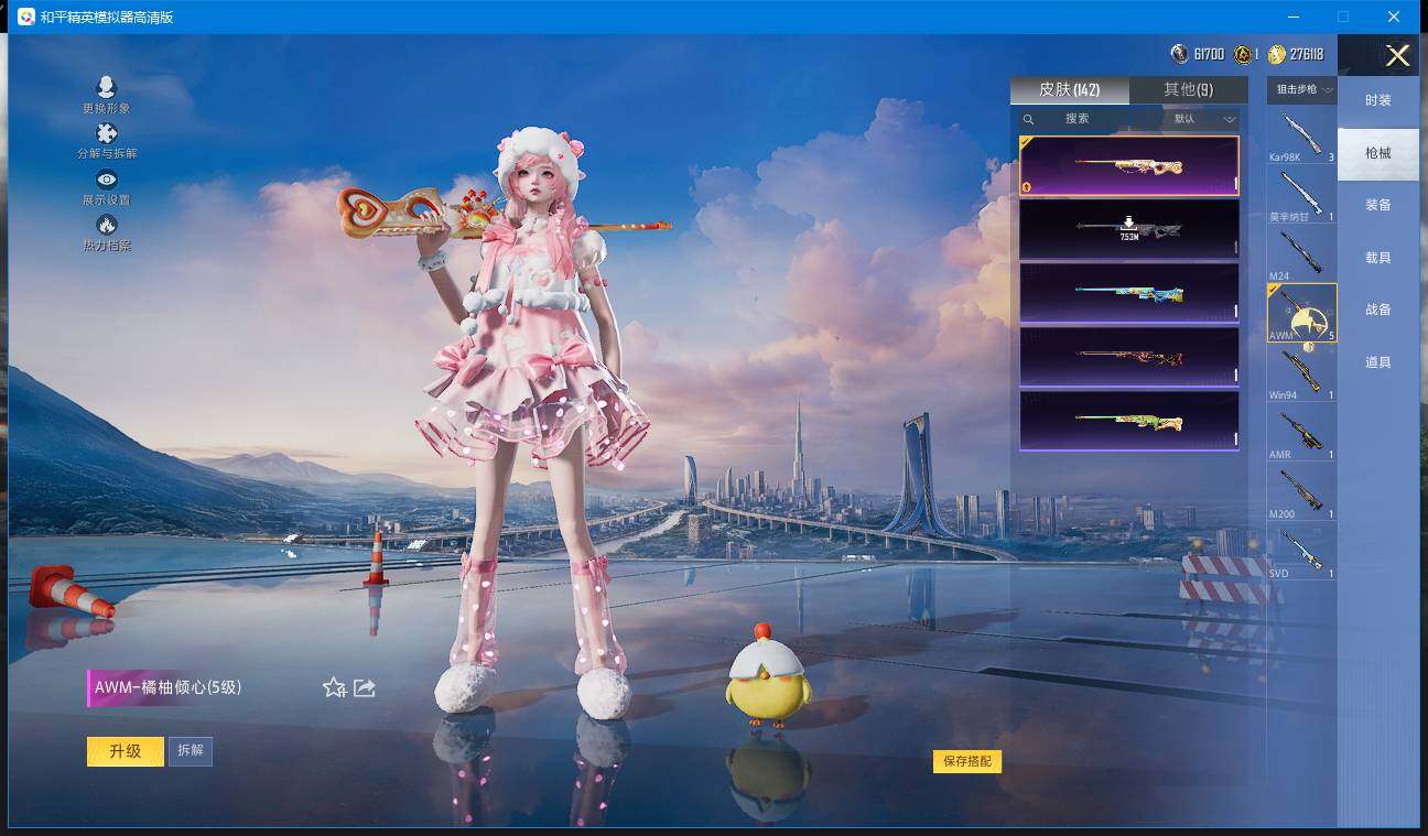 HPCMW445144和平精英账号详情图11