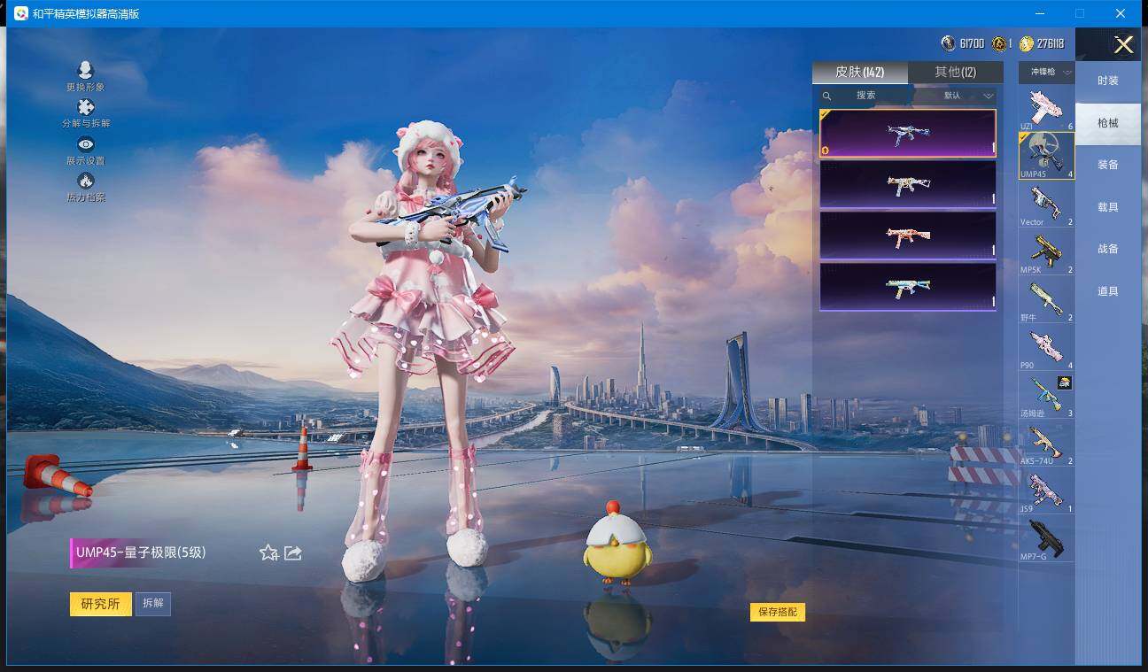 HPCMW445144和平精英账号详情图12