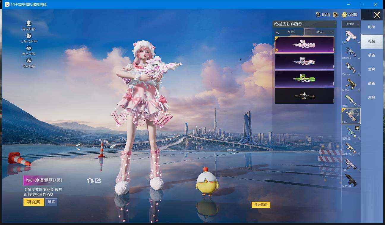 HPCMW445144和平精英账号详情图13