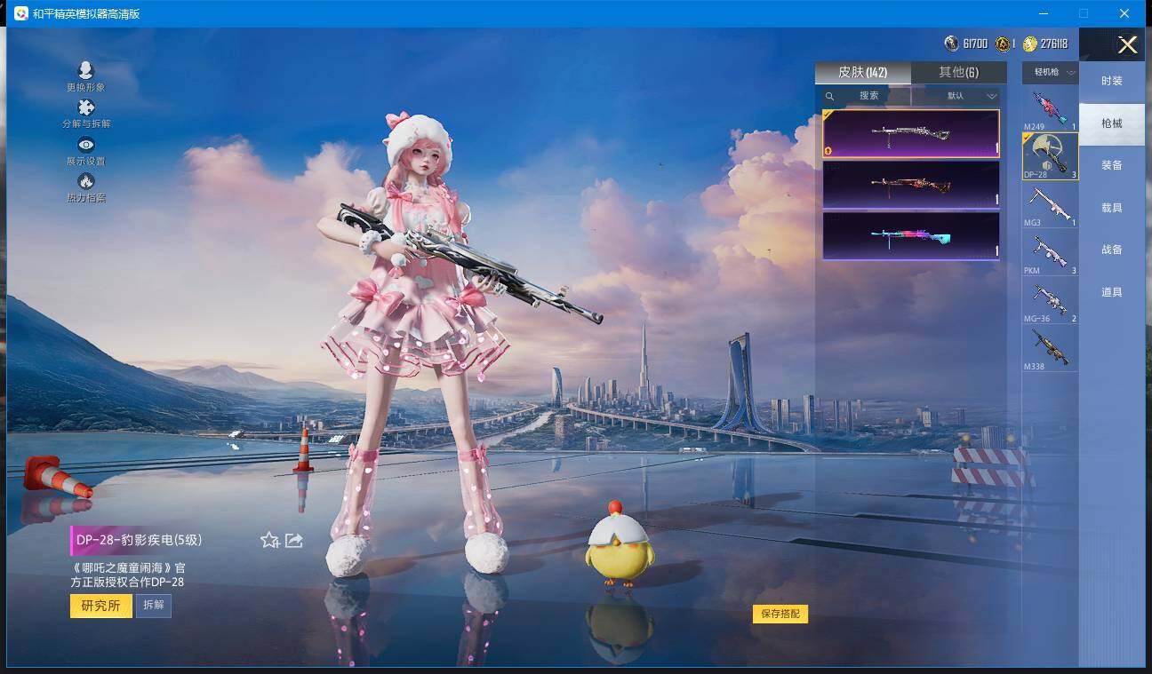 HPCMW445144和平精英账号详情图14