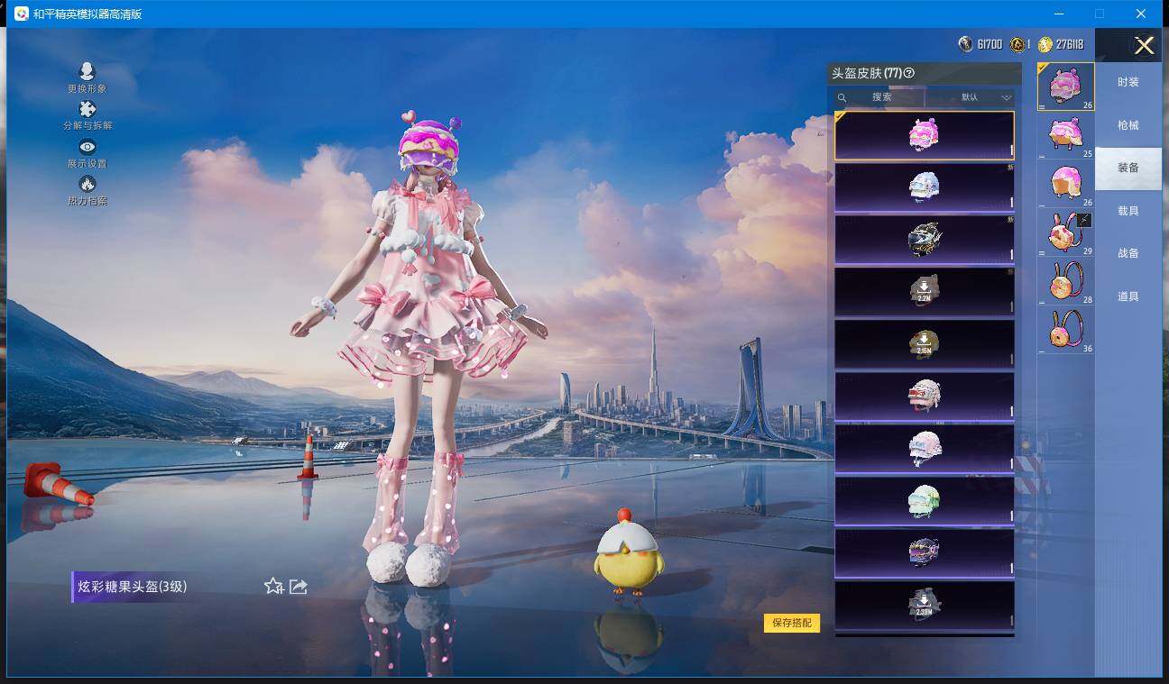 HPCMW445144和平精英账号详情图15