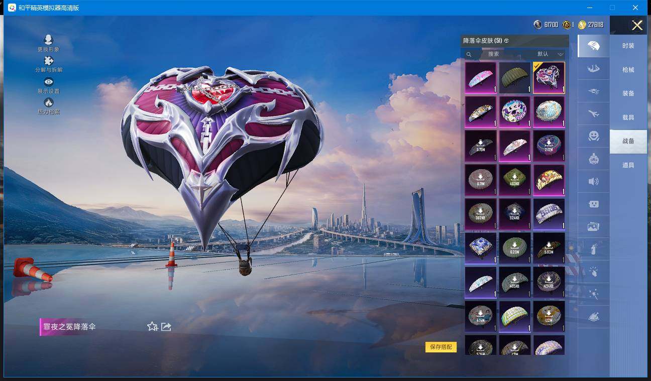 HPCMW445144和平精英账号详情图17